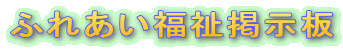 �ӂꂠ�������f����